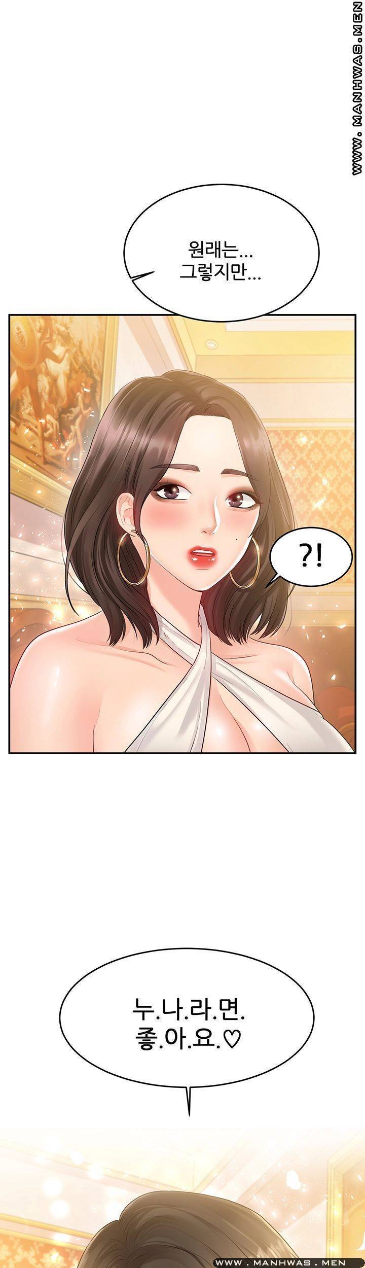 하이텐션 29화 1