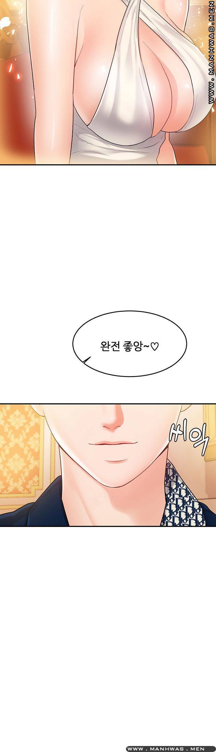 하이텐션 29화 3