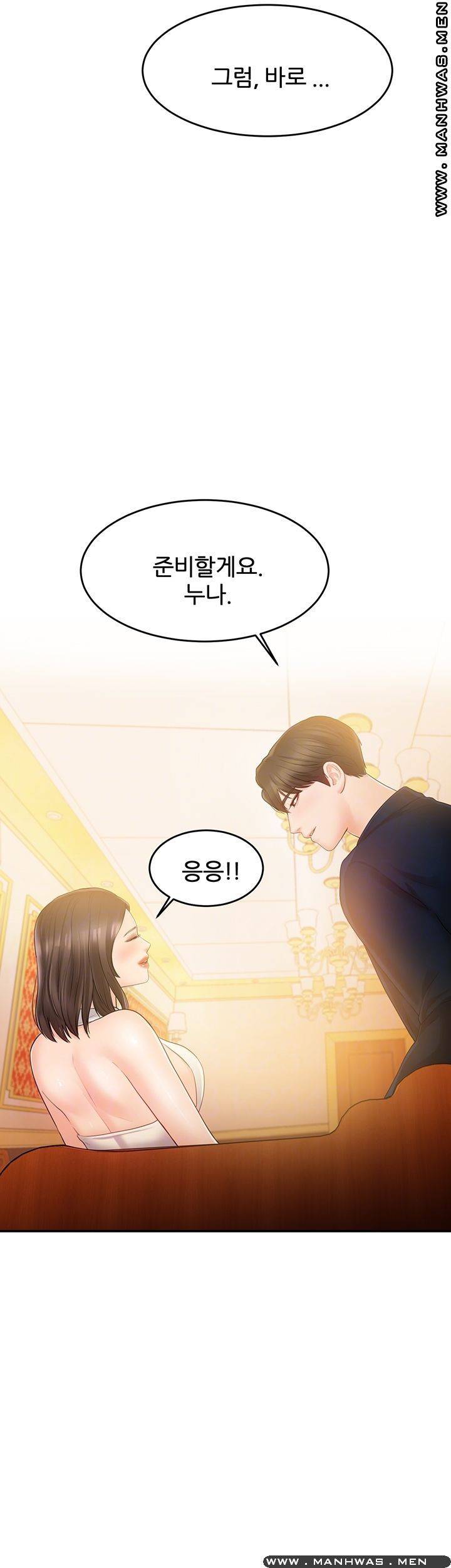 하이텐션 29화 4