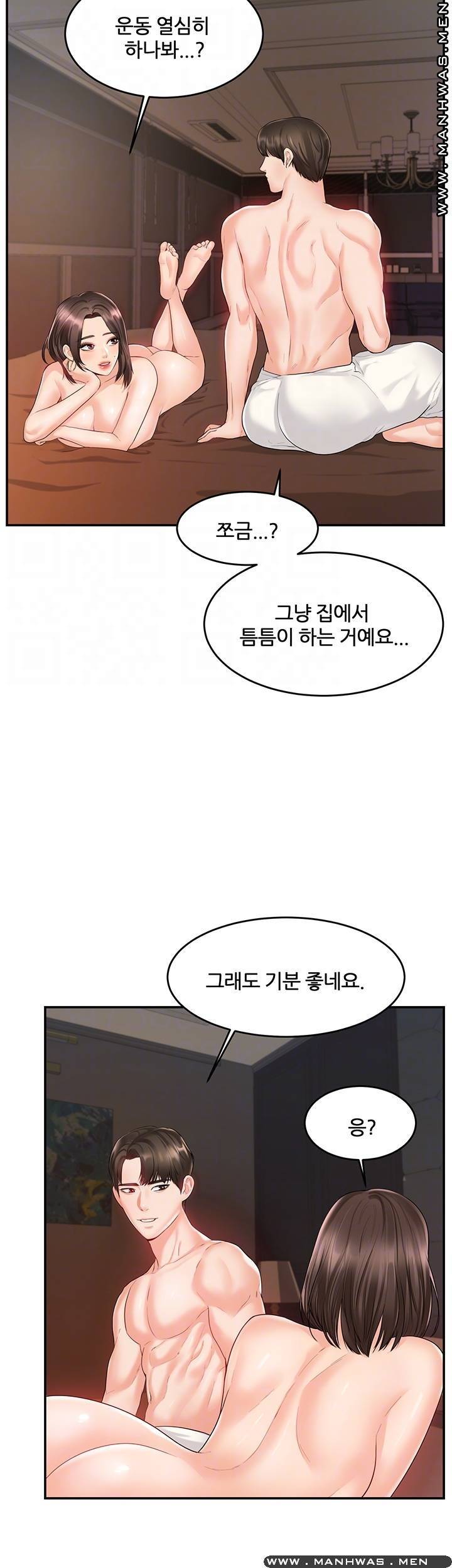 하이텐션 29화 9