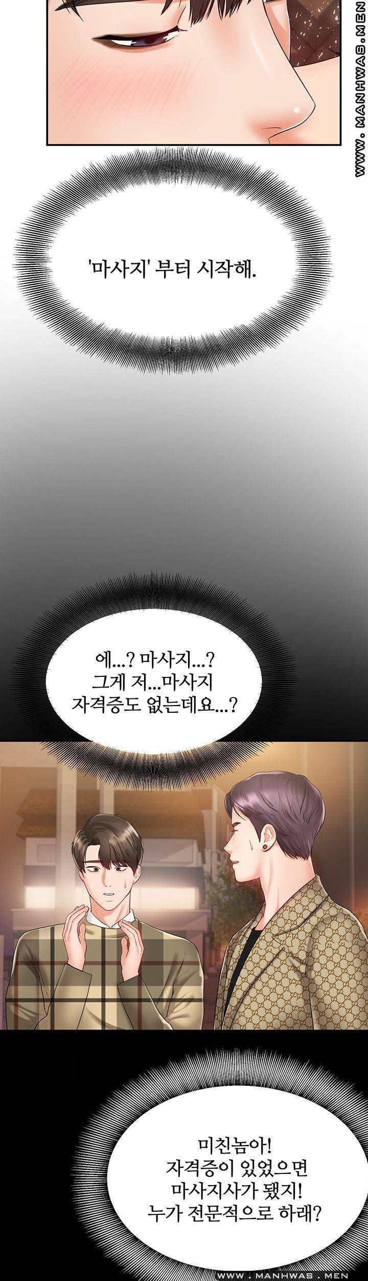 하이텐션 29화 13