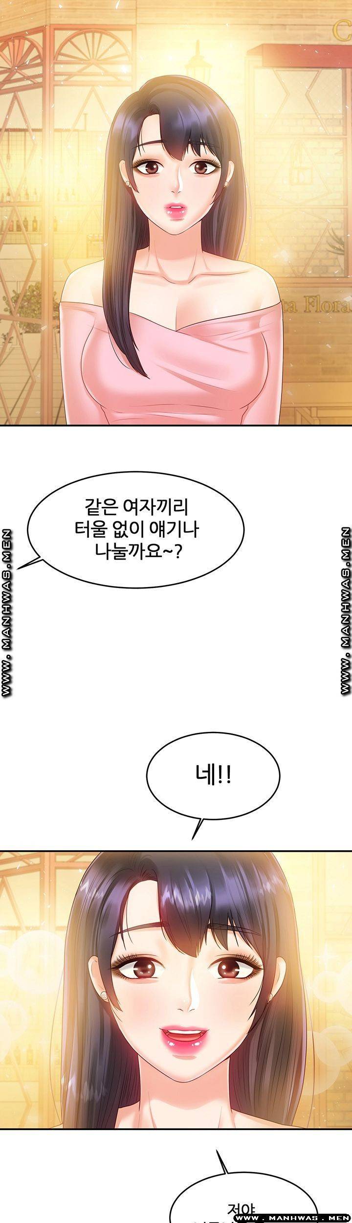 하이텐션 39화 2