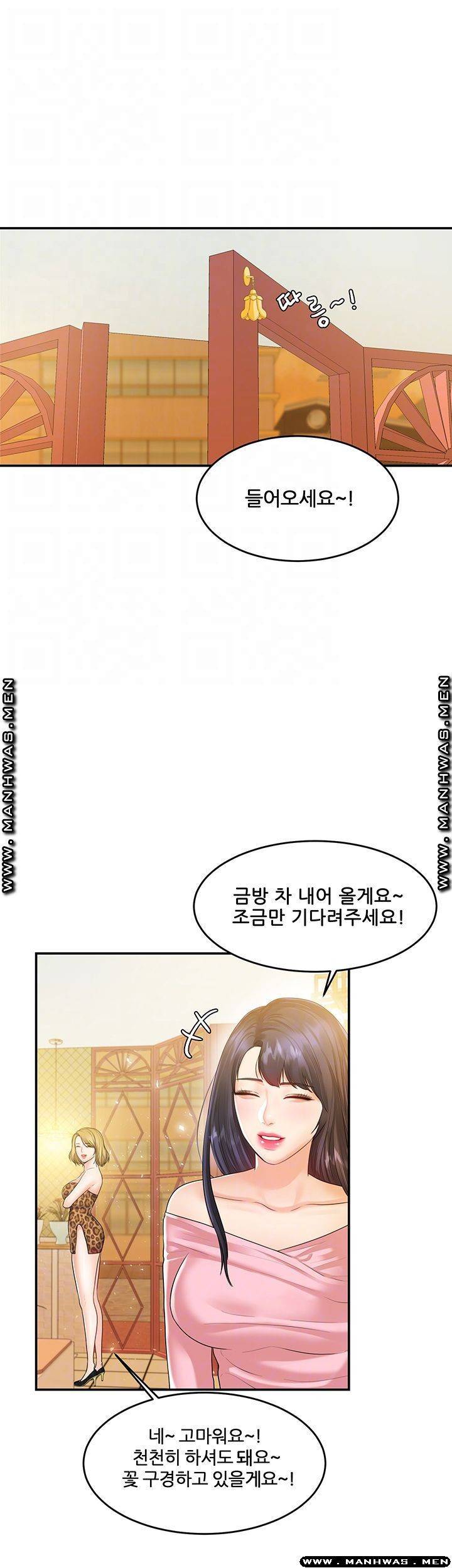 하이텐션 39화 6