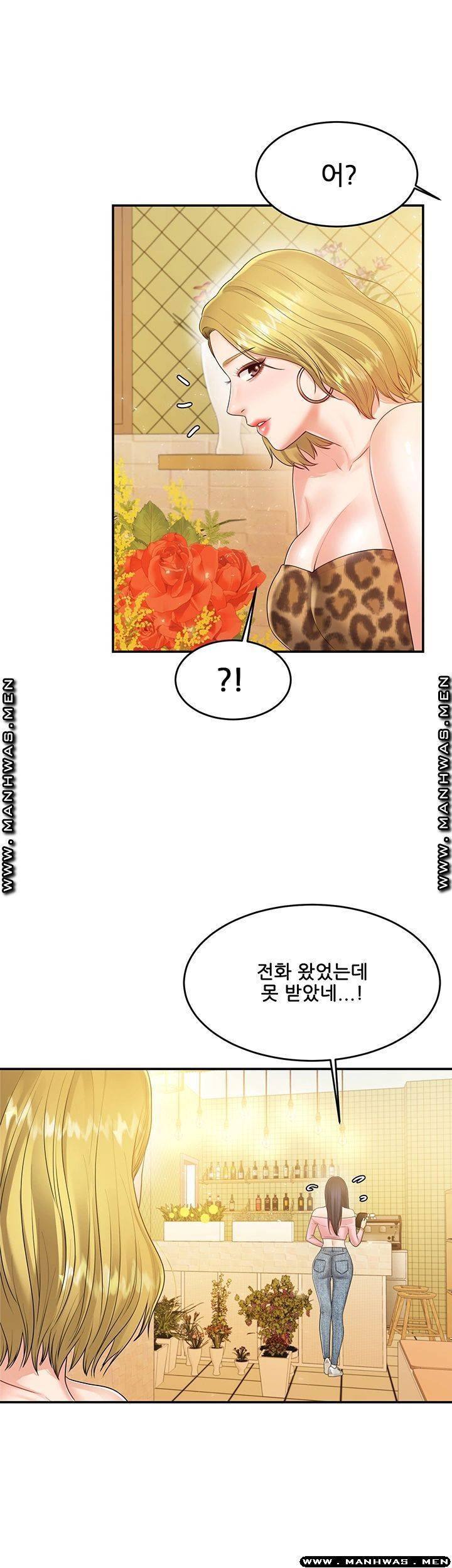 하이텐션 39화 7