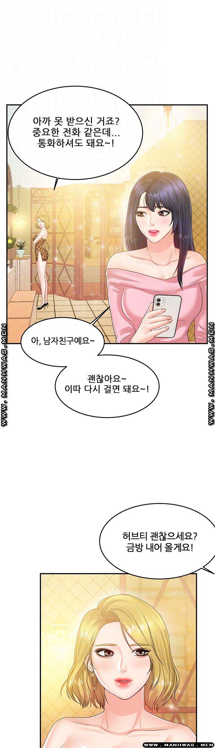 하이텐션 39화 8