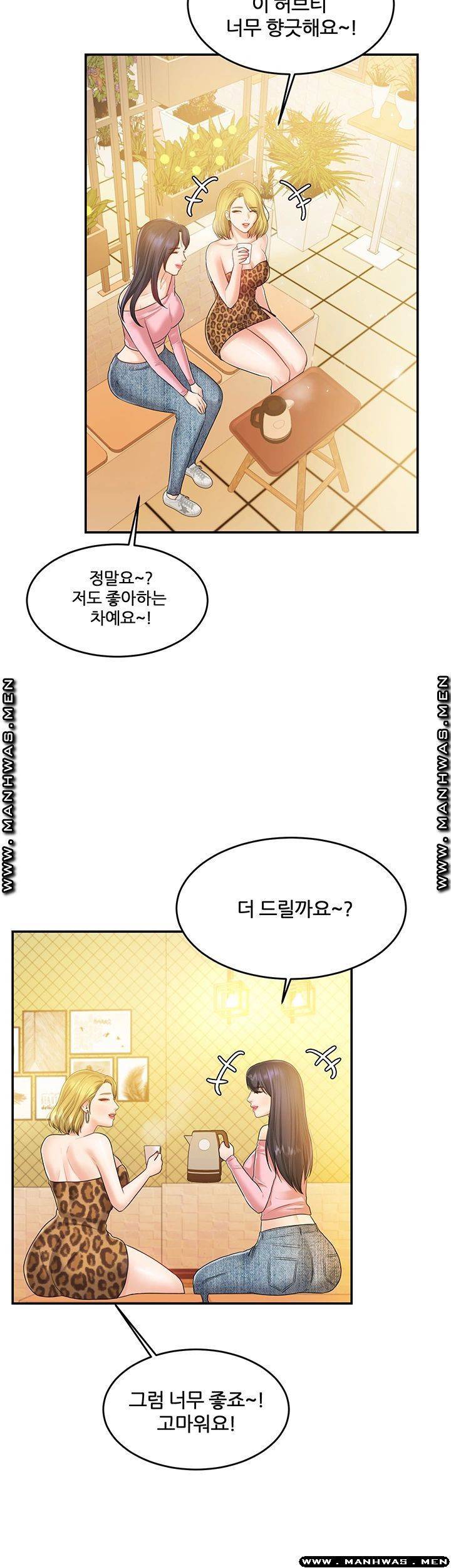 하이텐션 39화 10