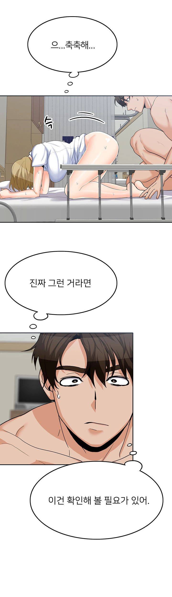 오빠 거기 아니야 18화 10