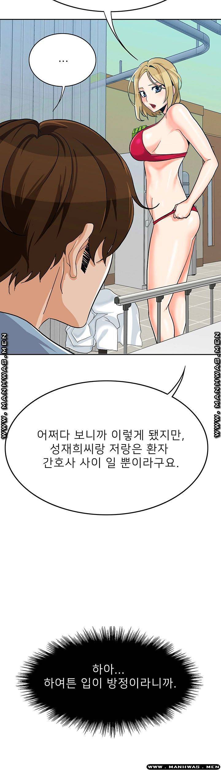 오빠 거기 아니야 28화 7