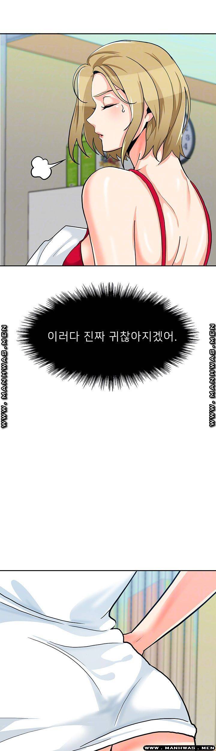 오빠 거기 아니야 28화 8