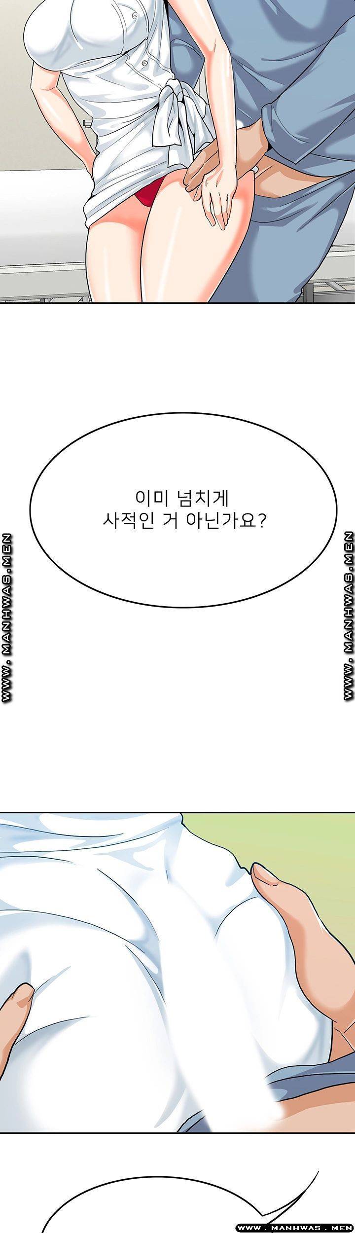 오빠 거기 아니야 28화 11