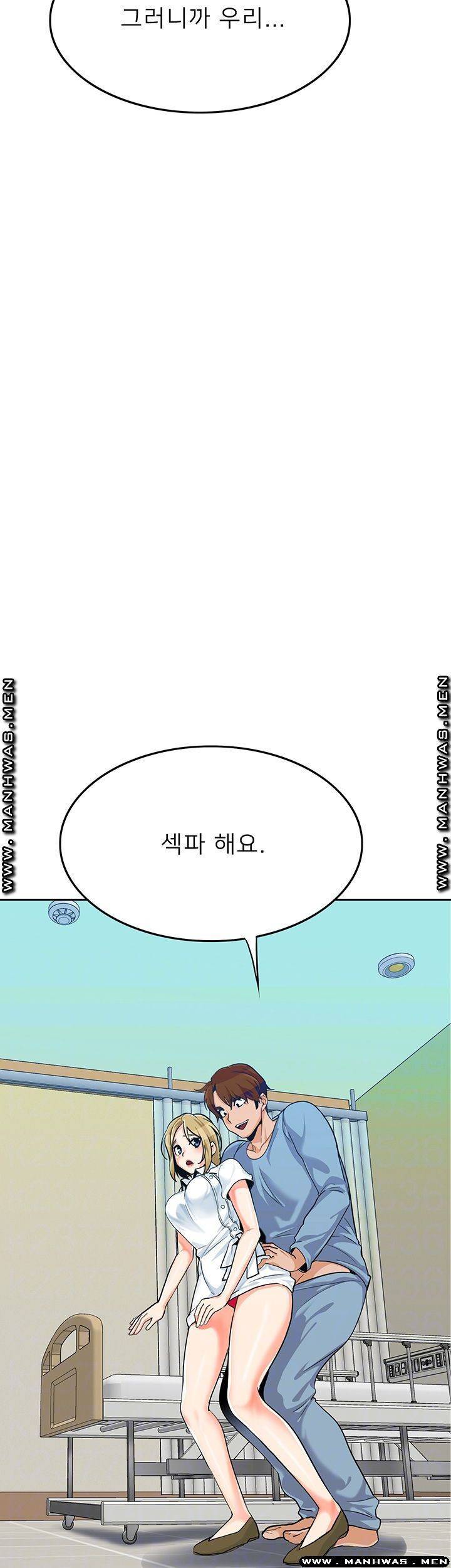 오빠 거기 아니야 28화 12