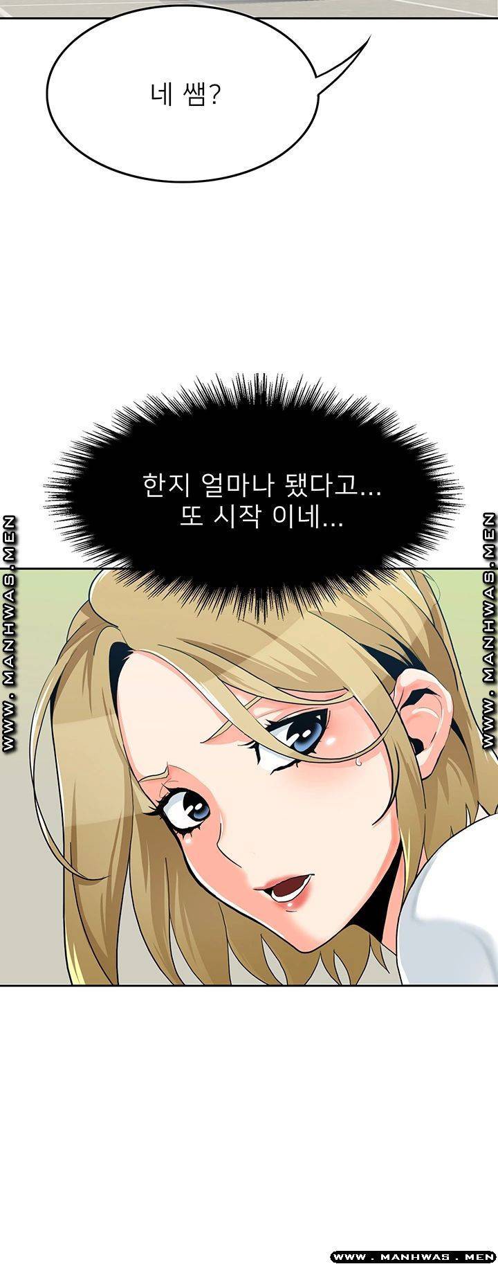 오빠 거기 아니야 28화 13