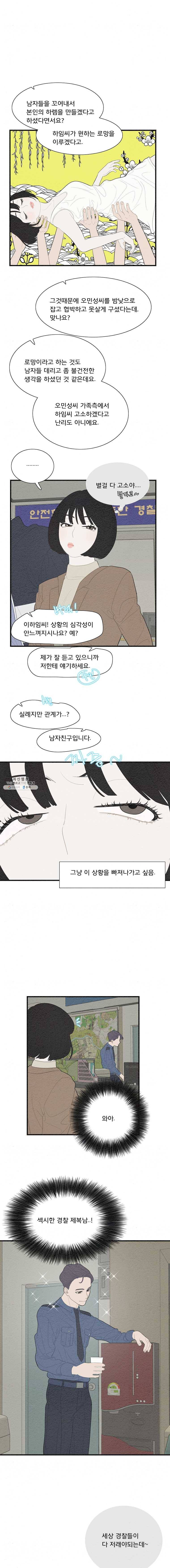 음란마귀지만 괜찮아! 50화 1