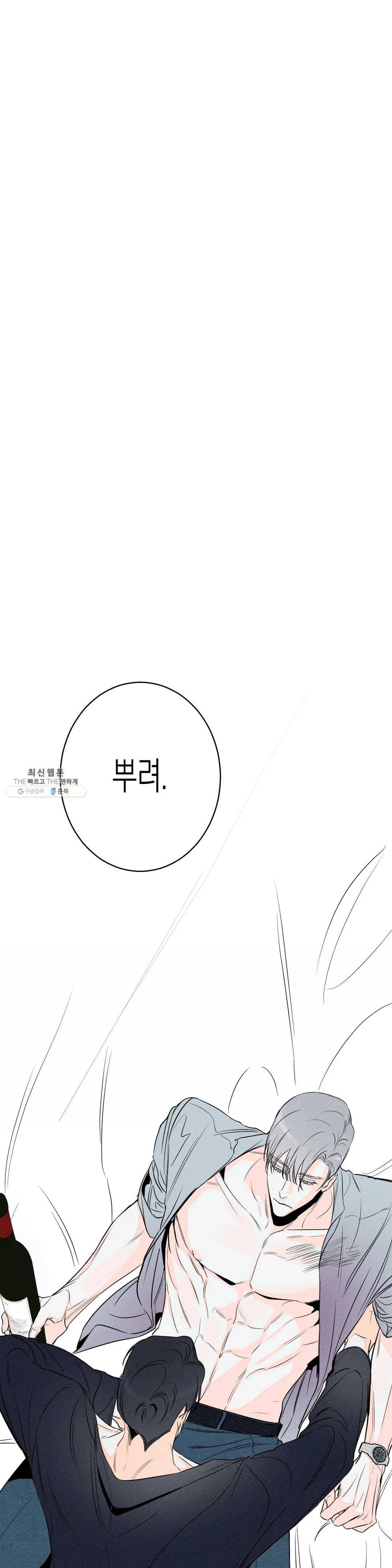그래도, 좋아해? (시옌) 12화 1