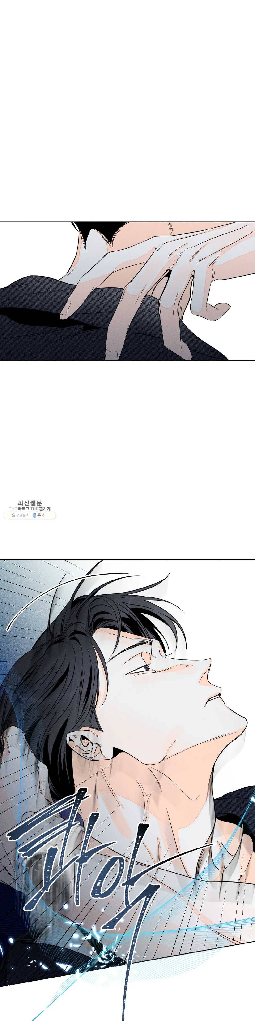 그래도, 좋아해? (시옌) 12화 7