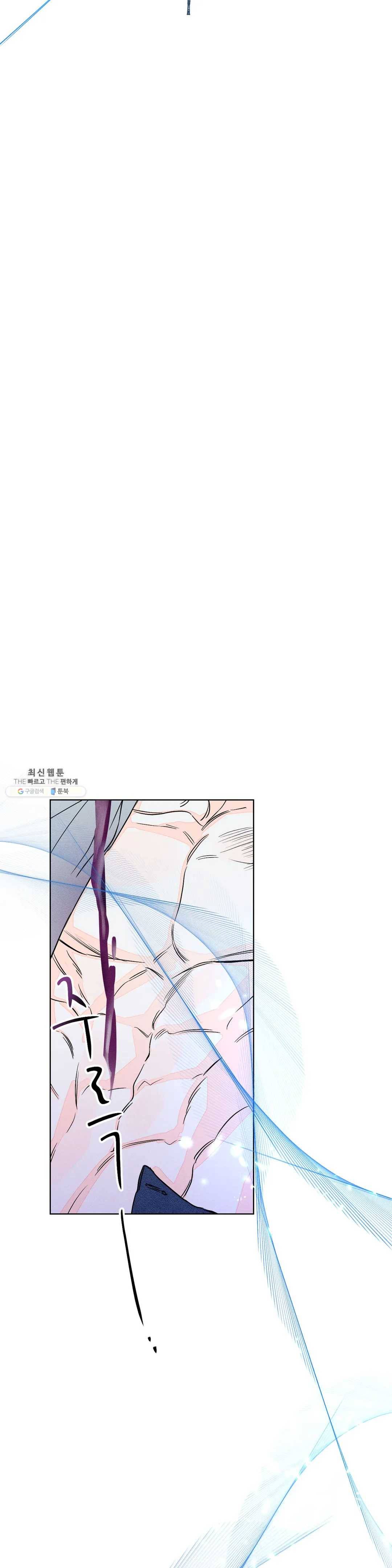 그래도, 좋아해? (시옌) 12화 8