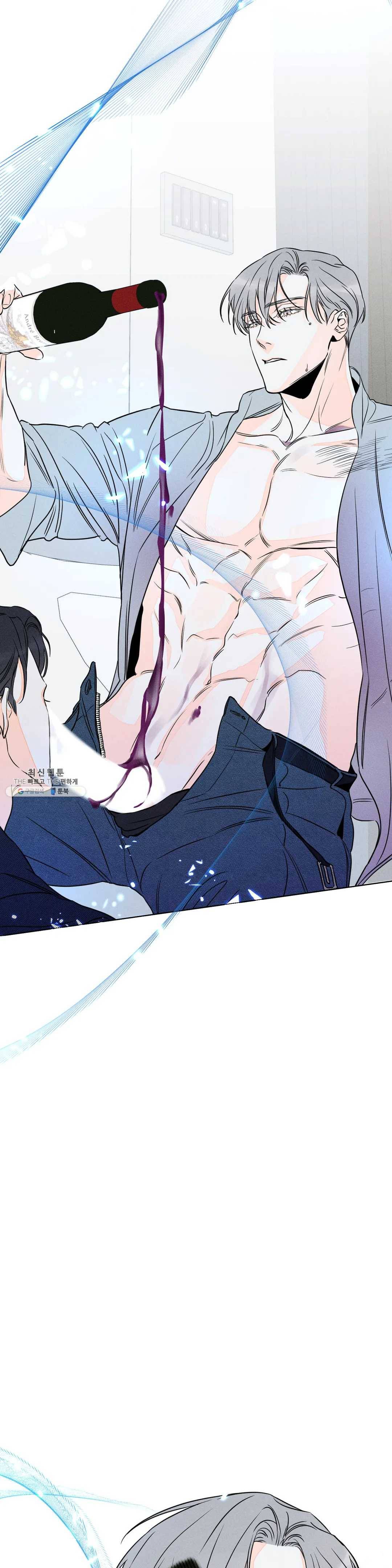 그래도, 좋아해? (시옌) 12화 9