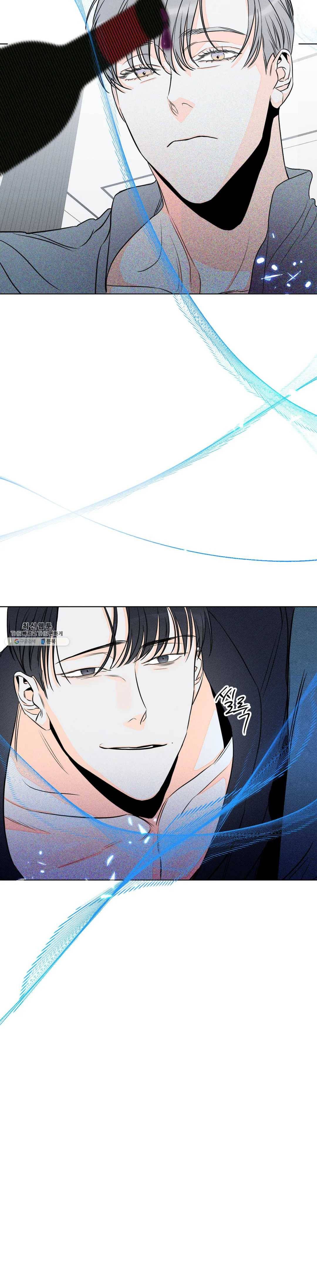 그래도, 좋아해? (시옌) 12화 10