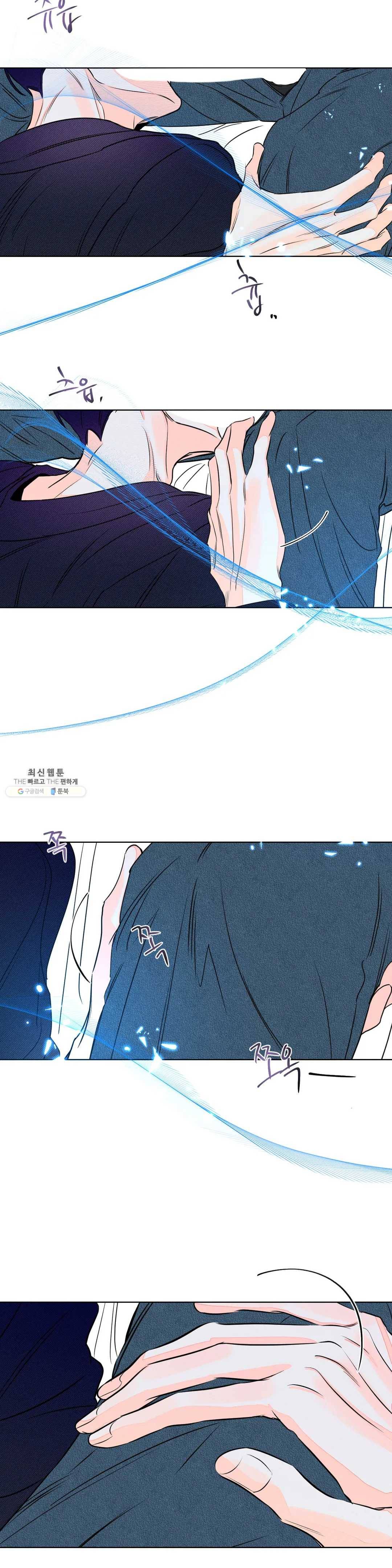 그래도, 좋아해? (시옌) 12화 12