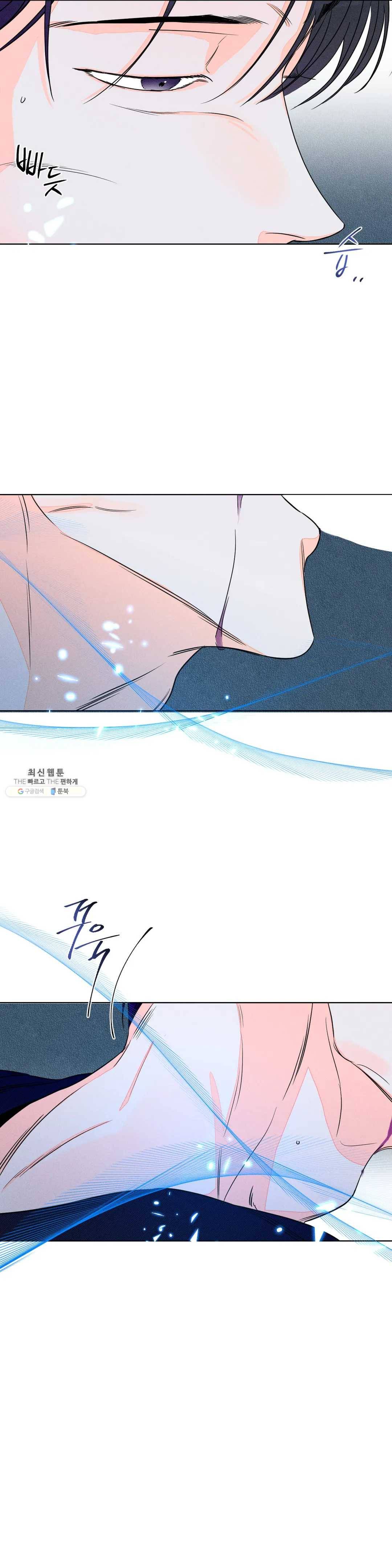그래도, 좋아해? (시옌) 12화 14