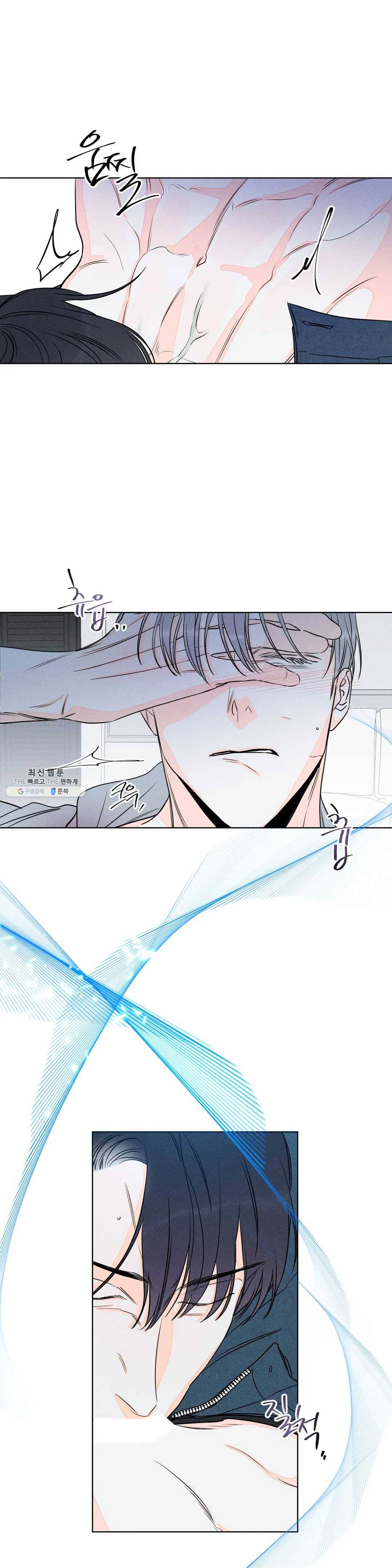 그래도, 좋아해? (시옌) 12화 15