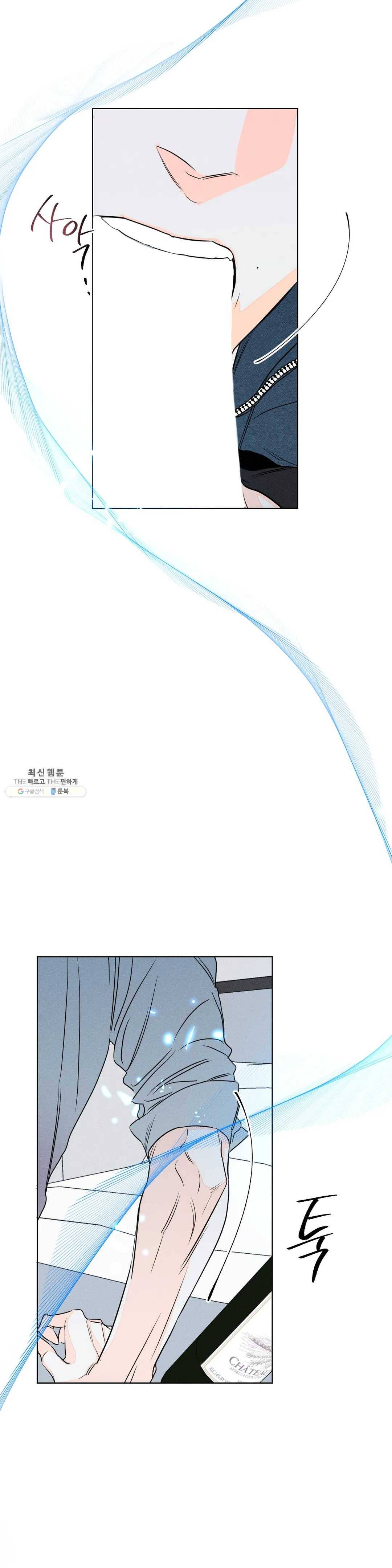 그래도, 좋아해? (시옌) 12화 16