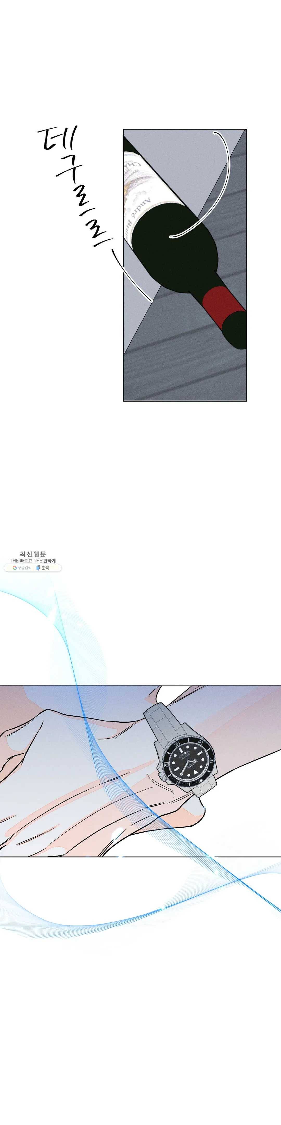 그래도, 좋아해? (시옌) 12화 17