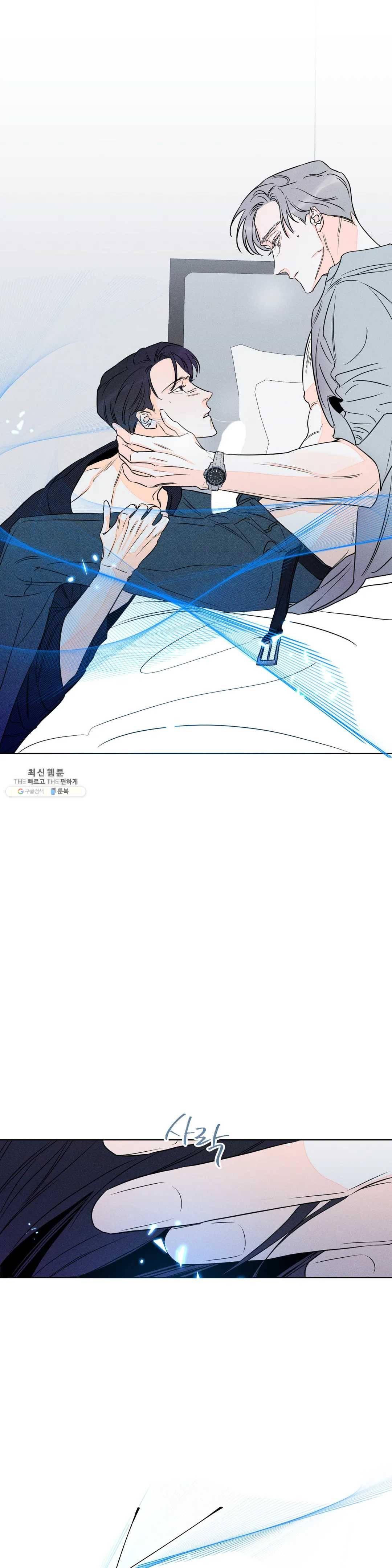 그래도, 좋아해? (시옌) 12화 18