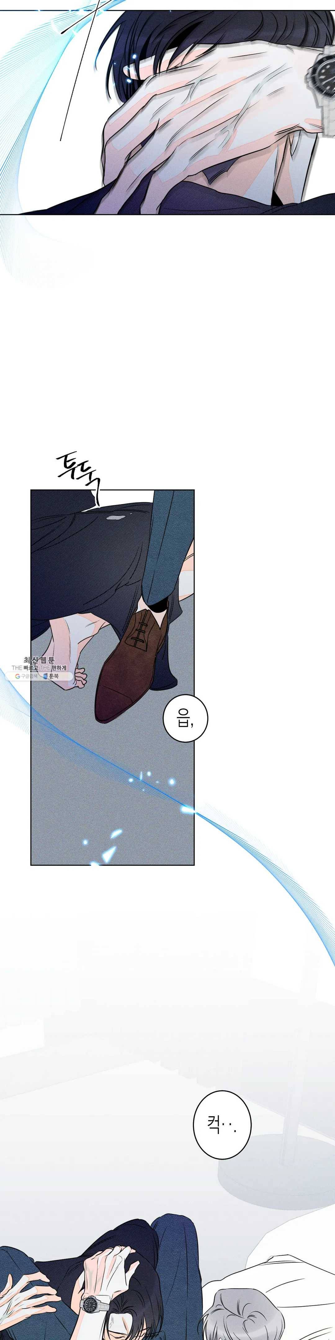 그래도, 좋아해? (시옌) 12화 19
