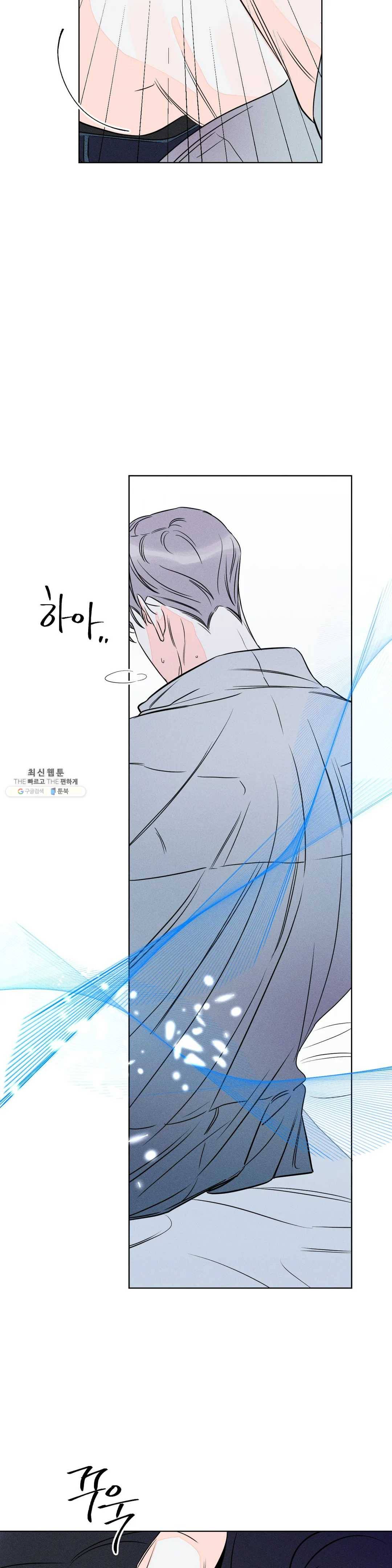 그래도, 좋아해? (시옌) 12화 22