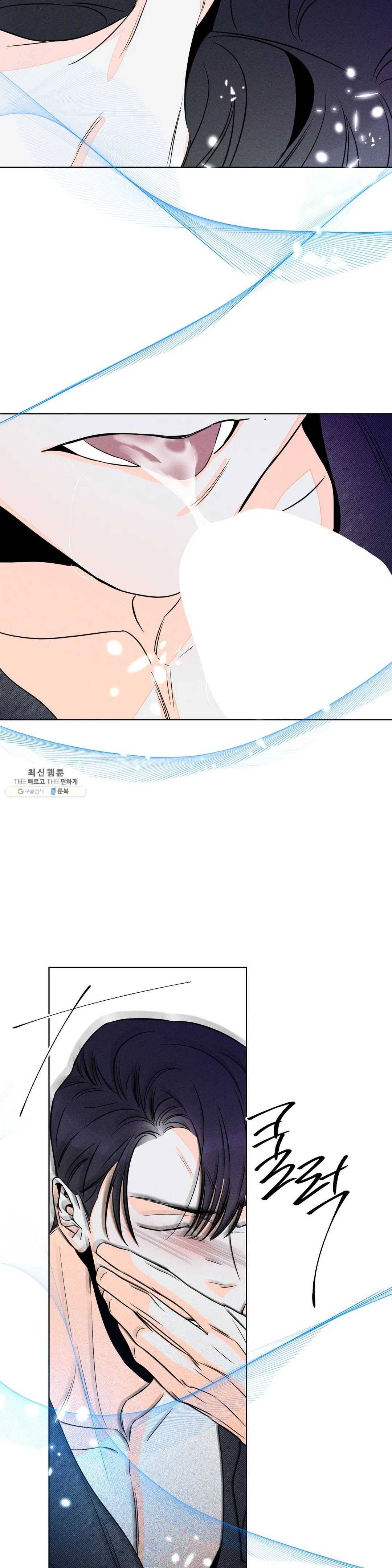 그래도, 좋아해? (시옌) 12화 23