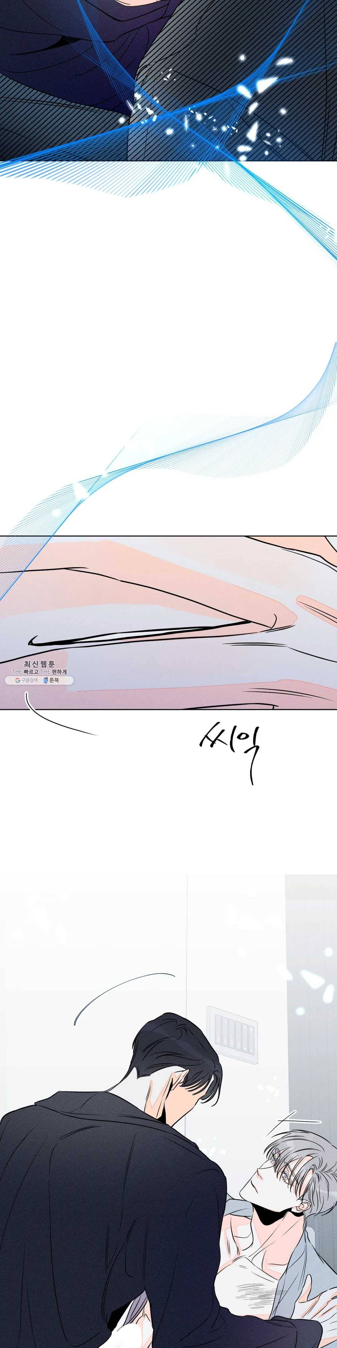 그래도, 좋아해? (시옌) 12화 25