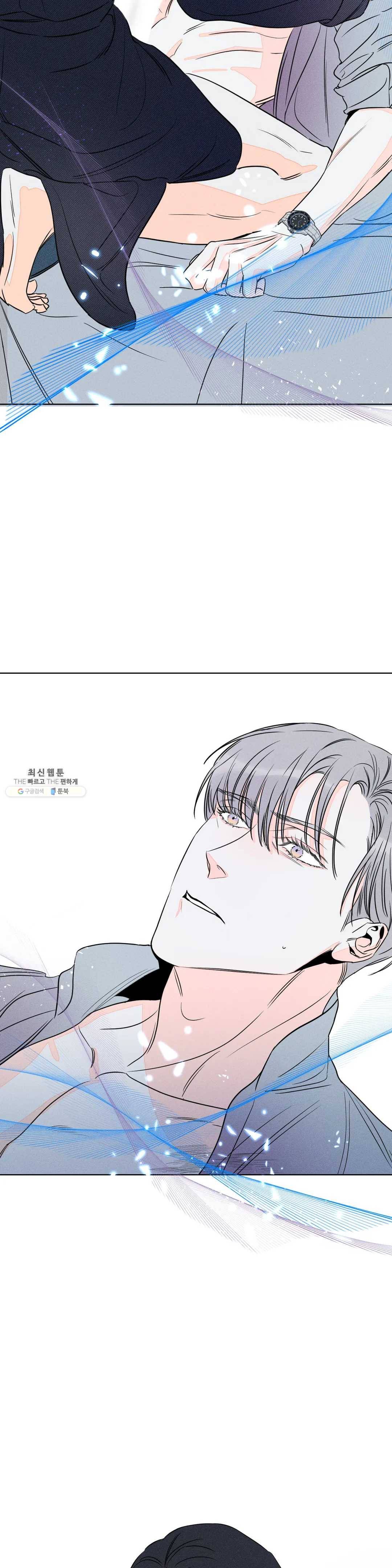 그래도, 좋아해? (시옌) 12화 26