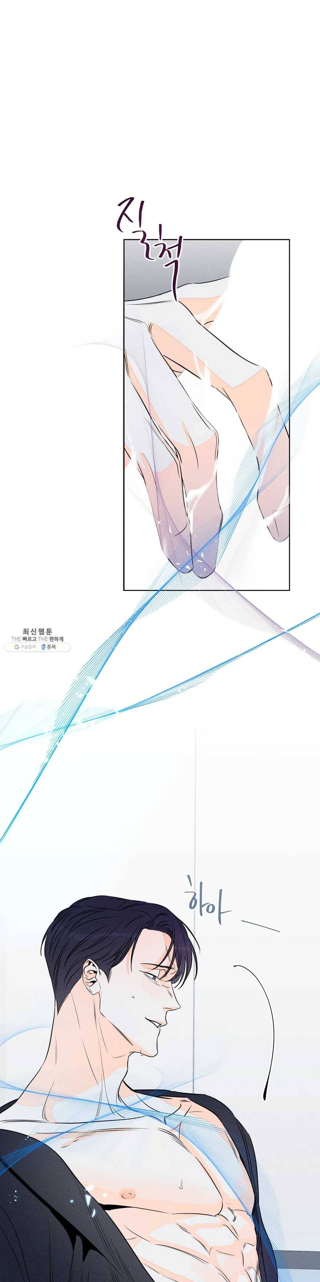 그래도, 좋아해? (시옌) 12화 28