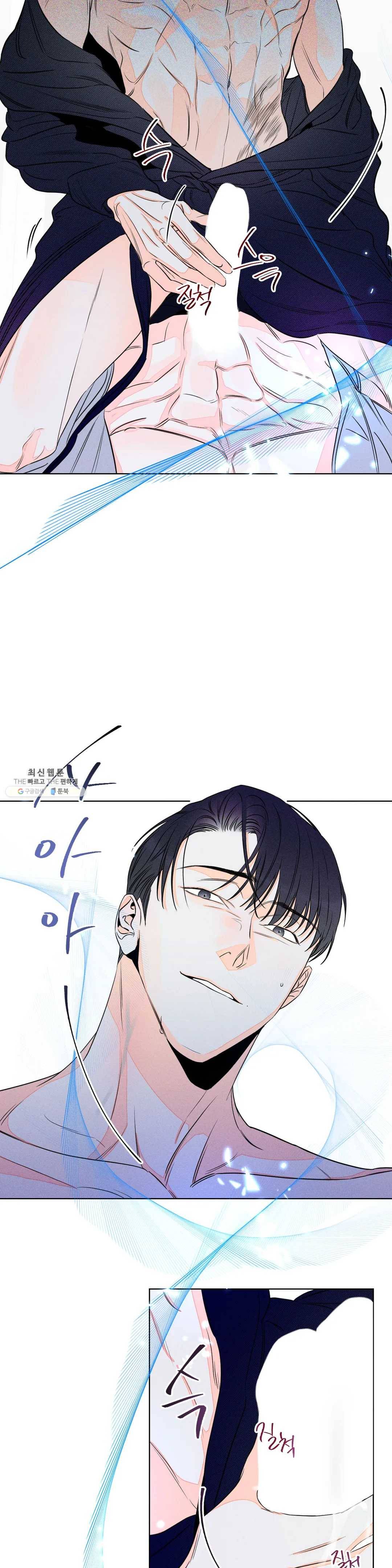 그래도, 좋아해? (시옌) 12화 32