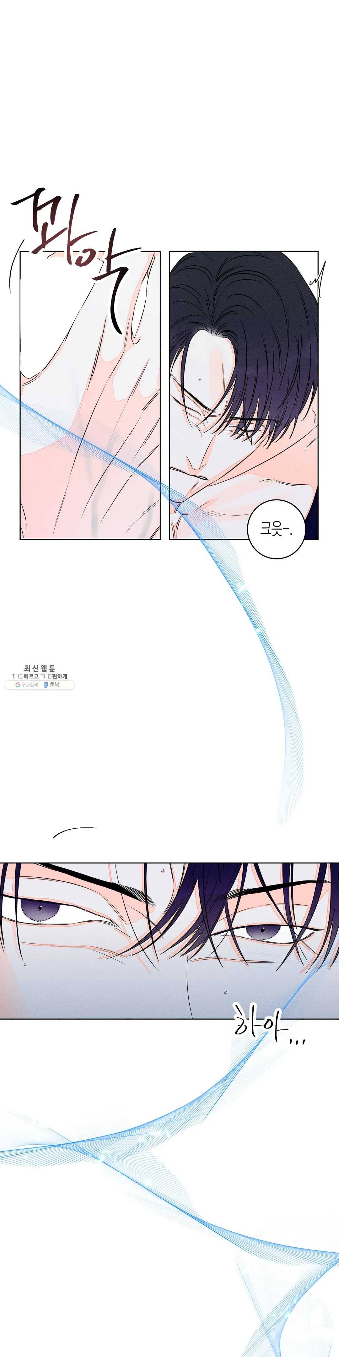 그래도, 좋아해? (시옌) 12화 34
