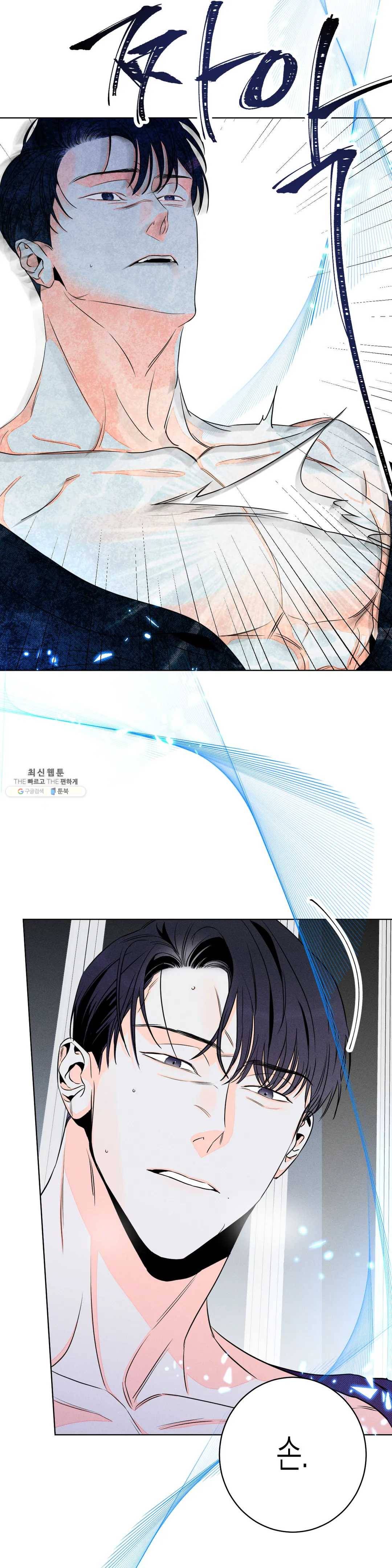 그래도, 좋아해? (시옌) 12화 35