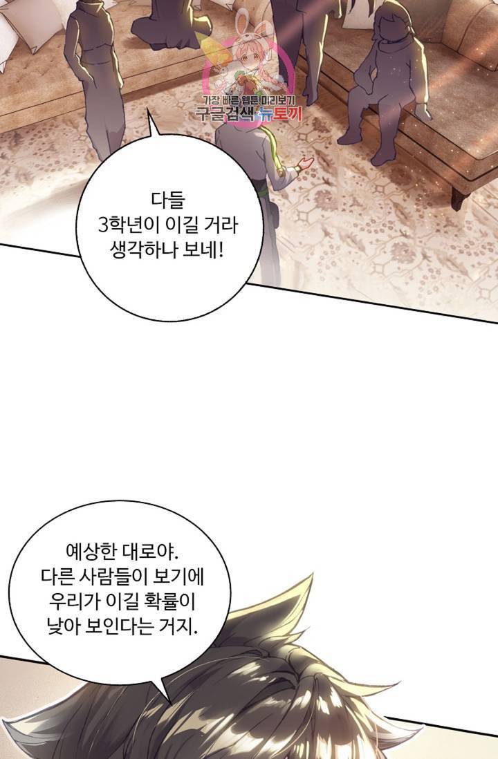 엘피스 전기: 더 라스트 177화 4
