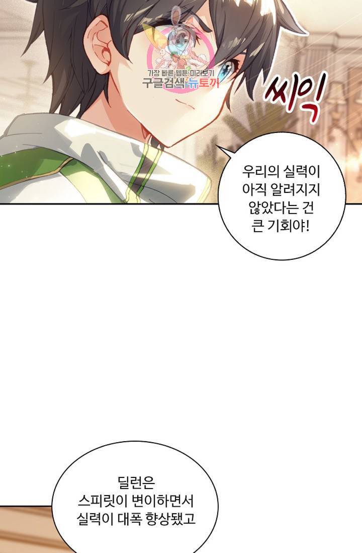 엘피스 전기: 더 라스트 177화 5