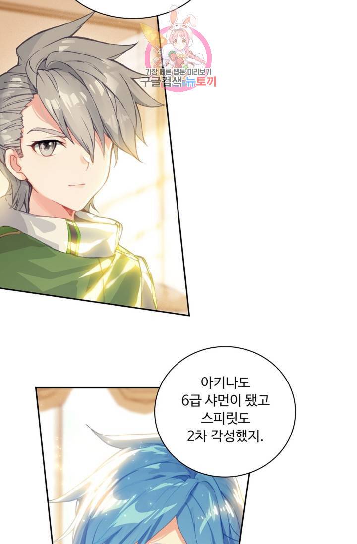 엘피스 전기: 더 라스트 177화 6