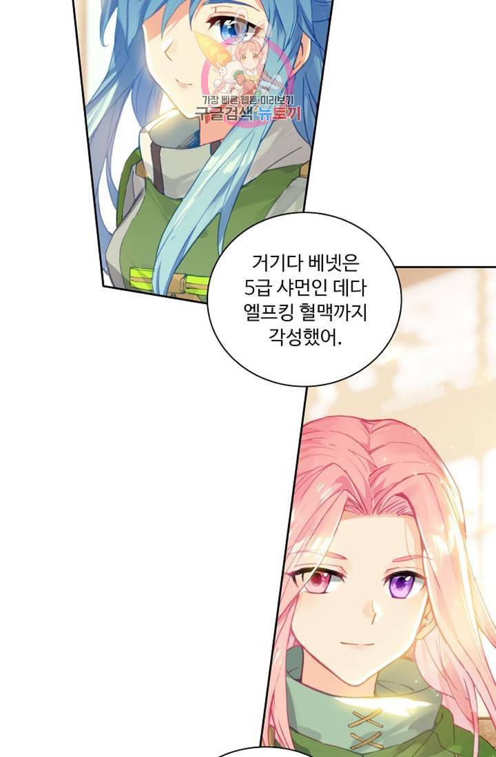 엘피스 전기: 더 라스트 177화 7