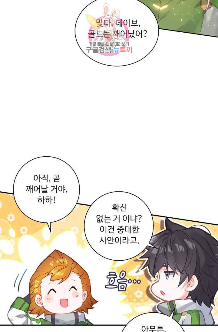 엘피스 전기: 더 라스트 177화 8