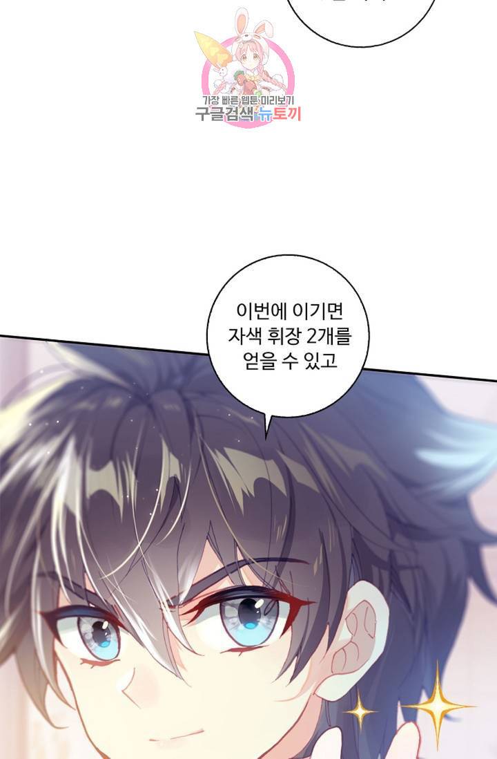 엘피스 전기: 더 라스트 177화 11