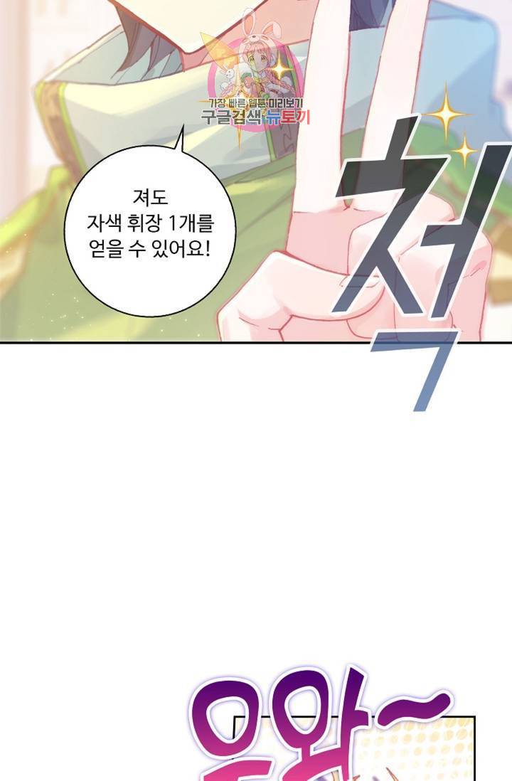 엘피스 전기: 더 라스트 177화 12