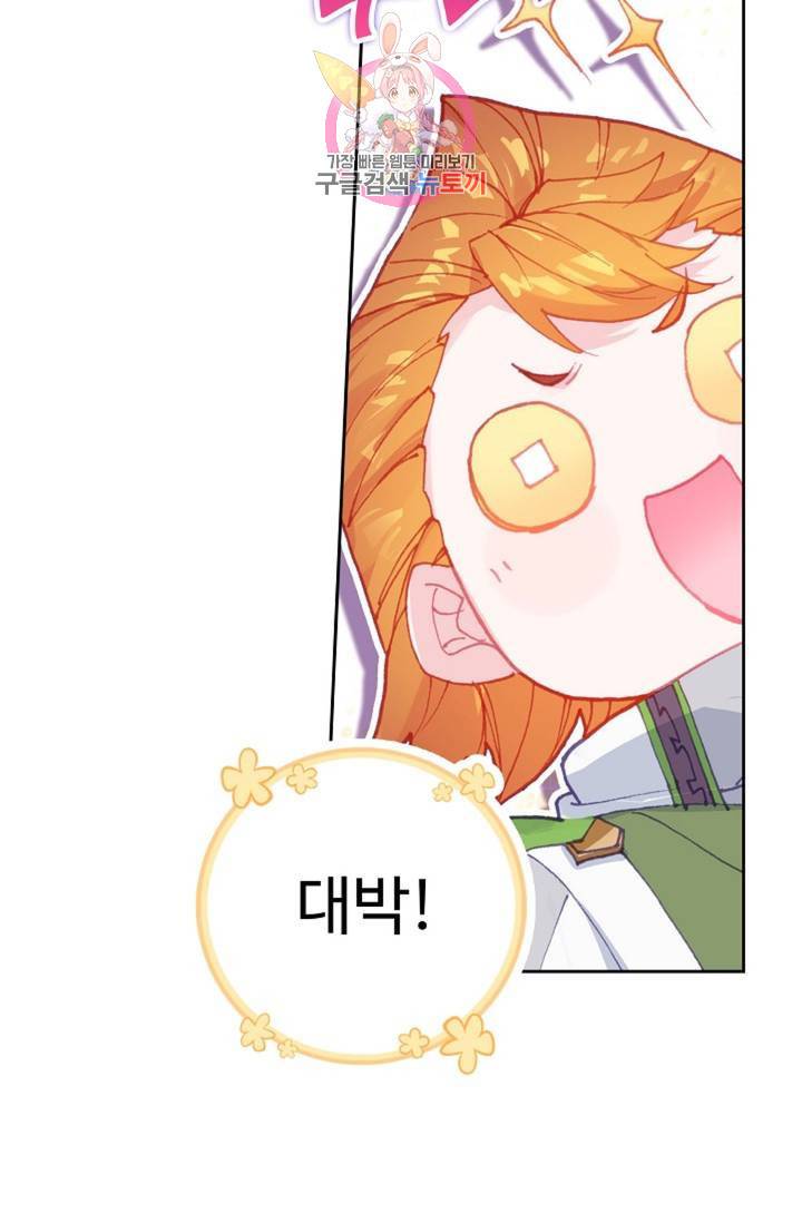 엘피스 전기: 더 라스트 177화 13