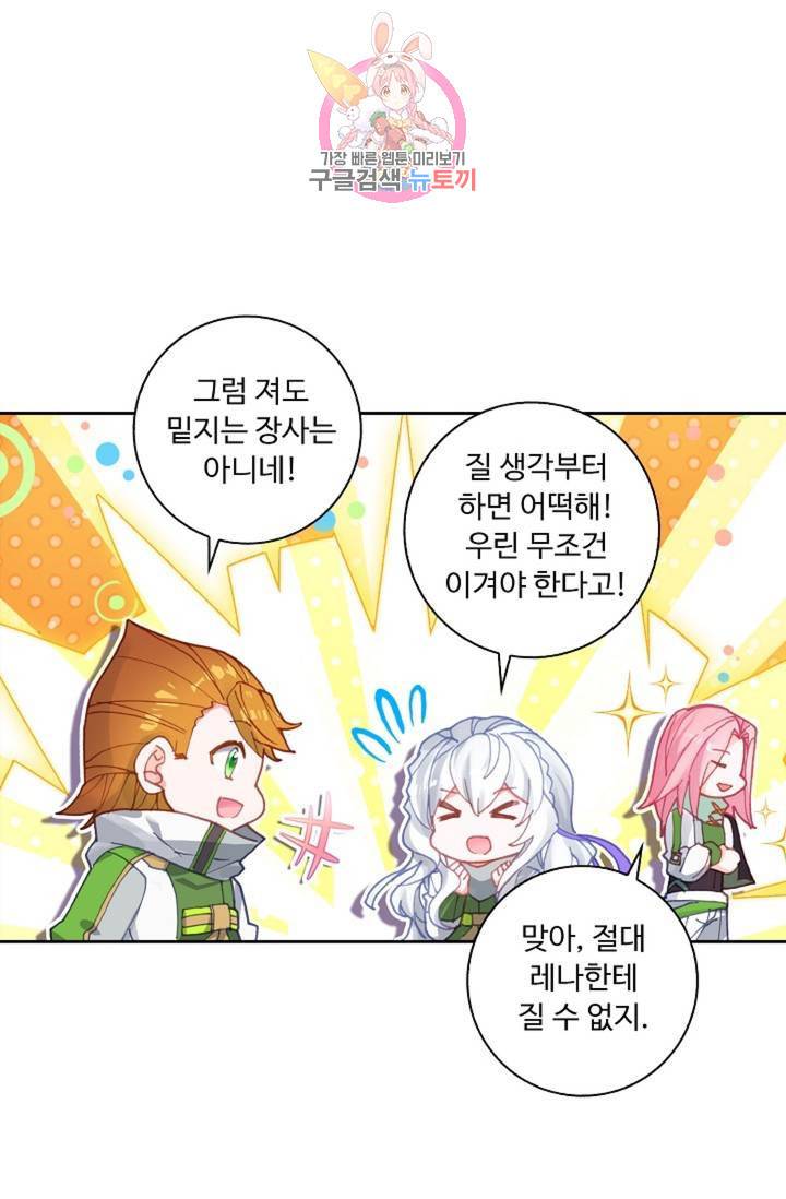 엘피스 전기: 더 라스트 177화 14