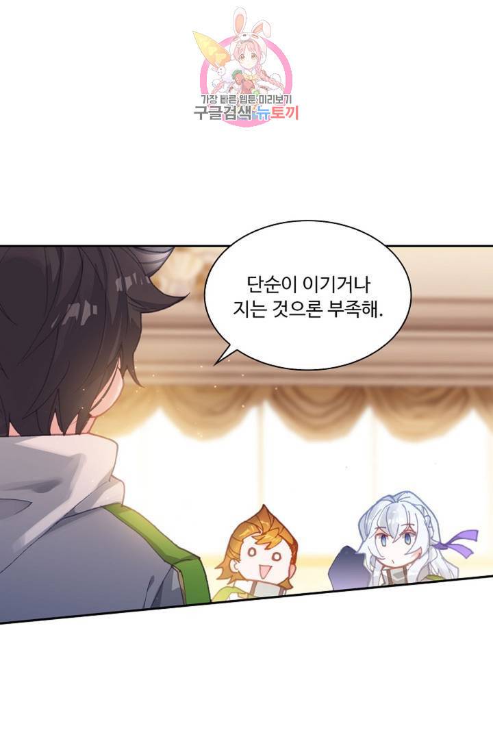 엘피스 전기: 더 라스트 177화 15