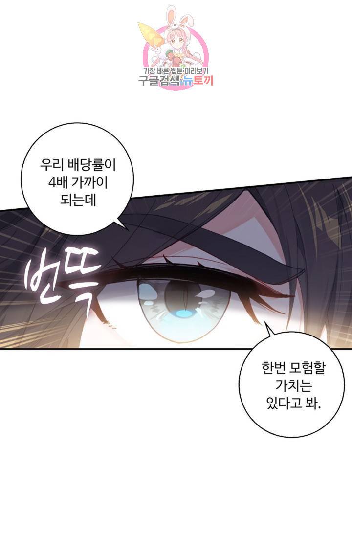 엘피스 전기: 더 라스트 177화 16
