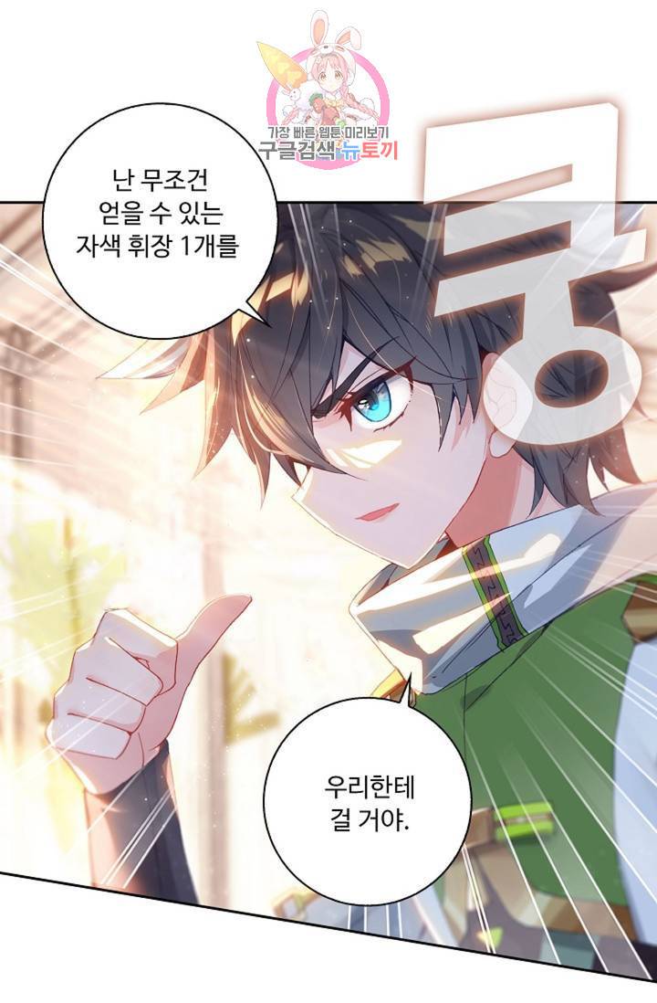 엘피스 전기: 더 라스트 177화 17