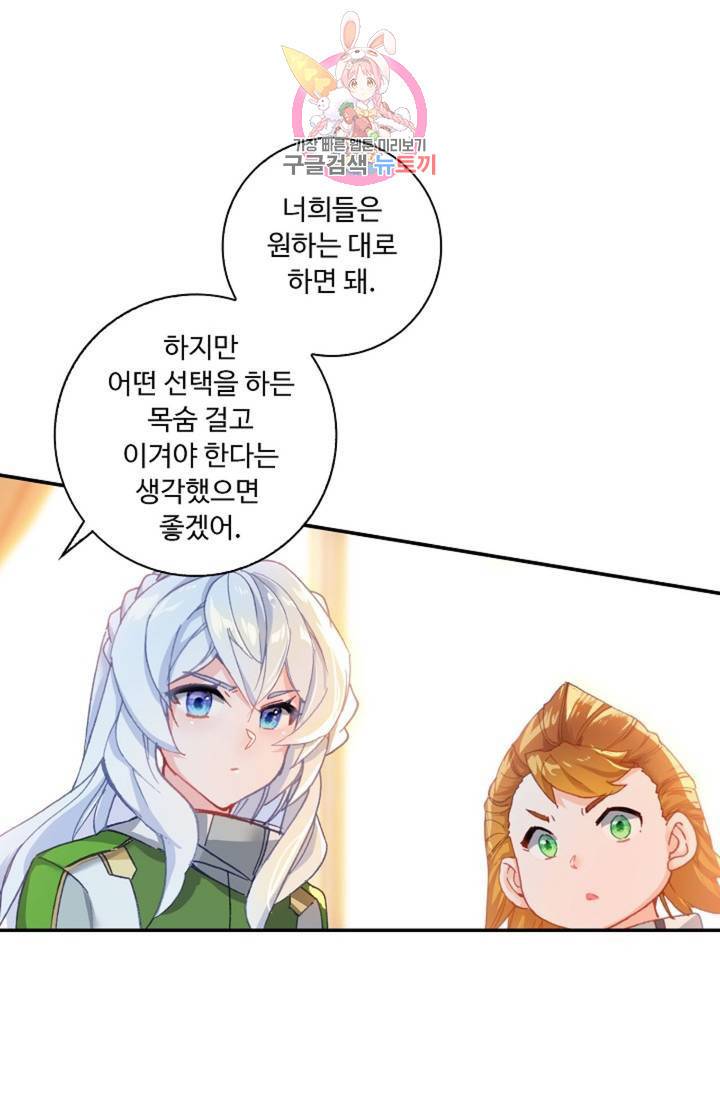 엘피스 전기: 더 라스트 177화 18